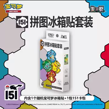 151款宝可梦拼图-151款宝可梦拼图促销价格、151款宝可梦拼图品牌- 淘宝