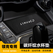 Dedicated to the neckline 01 02 03 05 06 door groove mat leather water cup storage tank non-slip pad Interior decoration
