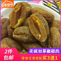 Seedless licorice olive meat denucleated olive seedless olive preserved fruit dried bag nuclear olive bulk snacks