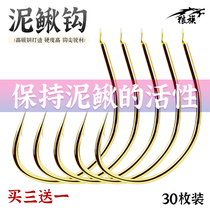 Wolf new Loach hook thin strip wide hook door hanging shrimp live bait raft hook with barbed mouth fish hook bulk