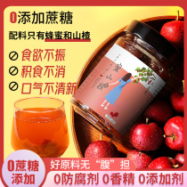 Honey hawthorn fruit tea fresh fruit tea candied fruit tea fruit tea drink soaked in water hawthorn drink jam drink