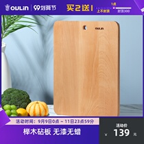 Olin beech wood chopping board household kitchen chopping meat chopping board chopping board solid wood kitchen eco-friendly square V9102