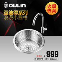 Olin sink single tank set stainless steel round tank kitchen wash basin single tank round sink thick sink