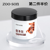 Zuo Xiang luxury protection silky oil film hair film repair dry perm dyeing roll water conditioner smooth hair conditioner women