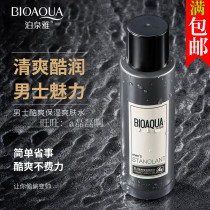 Poquanya Mens Cool Moisturizing Toner Moisturizing Moisturizing Oil Control Moisture Moisture Fine Pores Mens Skin Care Products