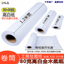Clothing cadre paper engineering drawing roll 80g mechanical drawing large white paper large painting paper drawing roll paper