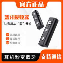 Bluetooth Receiver 5 0 Lossless Sound Quality Support tf Memory Card Call Mobile Phone Headset to Wireless AUX Home Subwoofer Speaker Wired Bluetooth Connected Car Audio Adapter Stick
