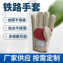 Double-layer thickening glove tilt composite railway hands with wear resistant cutting machine repair welding anti-slip canvas