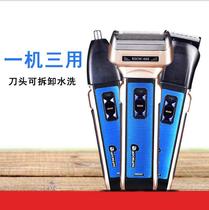 Three-in-one set razor multi-function beard knife hair clipper nose hair clipper electric shaver