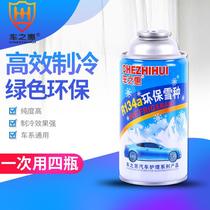 Automotive air conditioning refrigerant 200g net heavy vehicle refrigerator R134a Floyon snow - type automobile supplies