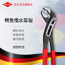 KNIPEX Germany Kenipex tools Alligater crocodile mouth water pump pliers Water pipe pliers 88 models