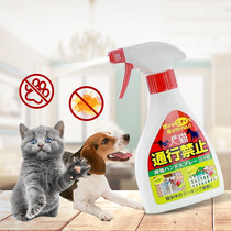 PINOLE Japan imported anti-dog urine spray to drive cats drive dogs catch dogs bite pets restricted areas tires anti-dog urine