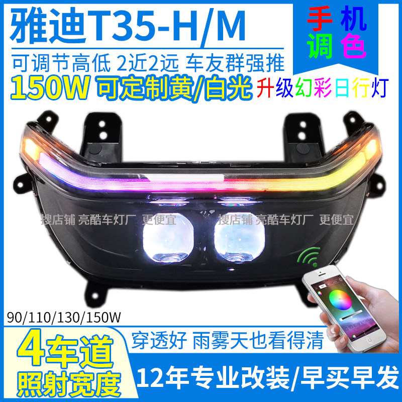 雅迪T35黑色灯具总成-雅迪T35黑色灯具总成促销价格、雅迪T35黑色灯具总