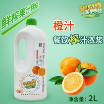 Fruit and vegetable love orange juice fresh squeezed fruit and vegetable juice companion drink thick paste sweet orange juice concentrate fruit Orange Juice Jam
