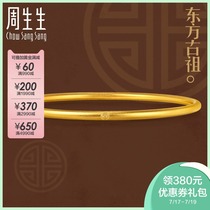 Zhou Shengsheng gold (pure gold)Oriental ancient Zu ancient gold bracelet 91929K price