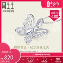 Zhou Shengsheng Pt950 Platinum LACE lace series butterfly white gold pendant ins wind 85860P