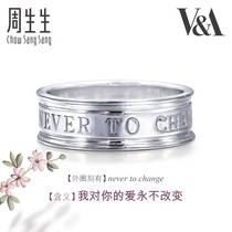 Zhou Shengsheng PT950 platinum VA museum joint series ring female couple ring 38082R