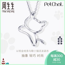 Zhou Shengsheng Pt950 Platinum PetChat Kitten white gold pendant necklace pendant 78003P price