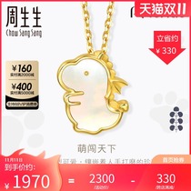 Chow Sangsheng Gold (gold) PetChat Fritillaria Dinosaur Pendant Little Flying Dragon Pendant Pendant 92016p