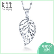 Zhou Shengsheng Pt950 platinum pendant necklace pendant leaf-shaped white gold pendant for women 70716P price