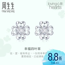 Zhou Sengsheng Pt950 platinum heart shadow Clover platinum platinum earrings 81596E pricing