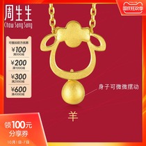 Zhou Shengsheng Gold (Full Gold) 12 Zodiac Sheep Pendant 91911p Pricing