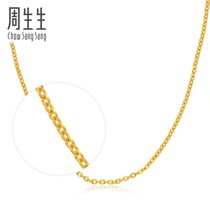 Chow Sengsheng Gold Necklace Womens Gold First Jewelry Chain 09257N Pricing