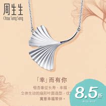 Zhou Shengsheng Pt950 platinum gold and silver apricot leaf necklace 90616N pricing reservation