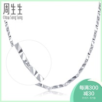Zhou Shengsheng Pt950 platinum necklace White gold necklace prime chain 33919N price