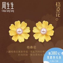 Zhou Shengsheng gold full gold grid mulberry flower pearl earrings wedding three gold 89694E price