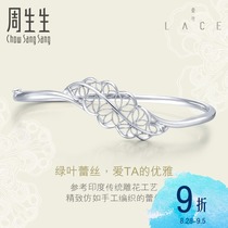 Zhou Sengsheng Pt950 Platinum Lace platinum bracelet jewelry 87111K pricing