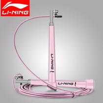 Li Ning skipping adult men and women racing speed weight loss fat burning high school entrance examination special student steel wire professional sports fitness artifact
