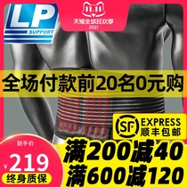 LP919 Belts Sports Mens Professional Basketball Badminton Fitness Squat Hard Pull Womens Waist Tape