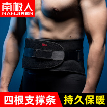 Antarctic peoples belt Sports mens basketball badminton running fitness squat squat squat hard pull womens warm belt