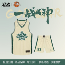Quasi-basketball uniform custom jersey suit loose male and female college students team custom DIY group purchase CUBA uniform