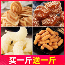 Shandong specialty Linyi honey three knives sheep horn honey Jiangmi rice strips old-fashioned traditional fruit pastry handmade bulk snacks