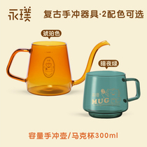 Yongpu Appliances) Brand new 20 hand punch mug vintage color high borosilicate heat-resistant glass long mouth fine mouth