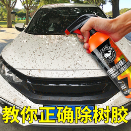 Car wash car liquid insect gum collar cleaner bird feces resin paint surface strongly decontaminates iron powder to remove cleaning agent