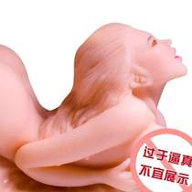 Men's tools giant breasts men's special real-life men's family planning dolls rubber solid dolls hair transplants