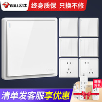 Bull single control switch panel household electric light single open one open wall power supply two open three open double control bedside switch
