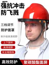 Safety helmet type electric welding protective mask full face light welder special head welding hat anti-baking face