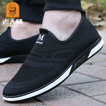 Old mans head casual mens shoes 2021 summer new breathable mesh shoes soft bottom deodorant lazy old Beijing cloth shoes men