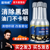 Goodway diesel additive diesel fuel treasure in addition to carbon deposit cleaning agent to clean up carbon deposit diesel vehicles special