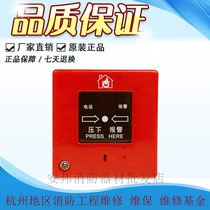 Shanghai Songjiang hand newspaper J-SAP-M-9201 manual alarm button Songjiang J-SAP-M-05 old 05