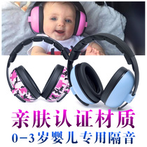 Baby noise earmuffs infant sleep sound insulation artifact sleep headset baby by plane decompression and noise reduction