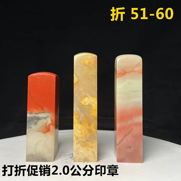 巴林石鸡血石印章-巴林石鸡血石印章促销价格、巴林石鸡血石印章品牌- 淘宝