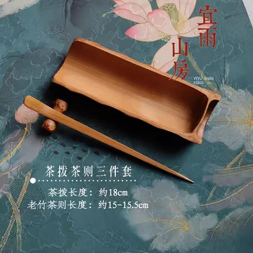 竹茶则-竹茶则促销价格、竹茶则品牌- 淘宝