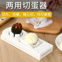 Multifunctional egg cutting artifact cutting egg slicer dividing egg cutting device pine flower cutting device home three in one