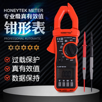 Shanchuang digital clamp meter Digital multimeter ammeter resistance AC and DC universal meter High precision HK3366
