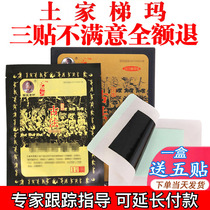 Xiangxi Tujia Terra Gufa Small Black Paste Patch With Waist And Shoulders Leg And Feet Pain And Neck Pain Sticking Paste